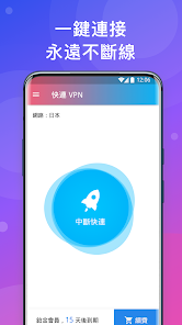 快连vp下载android下载效果预览图