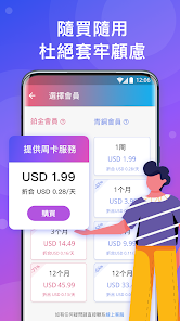 快连vp下载android下载效果预览图